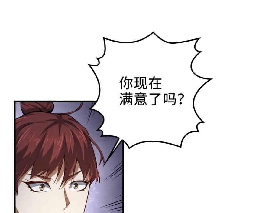 领主大人的金币用不完 - 第12话 我在第几层 - 第120张图