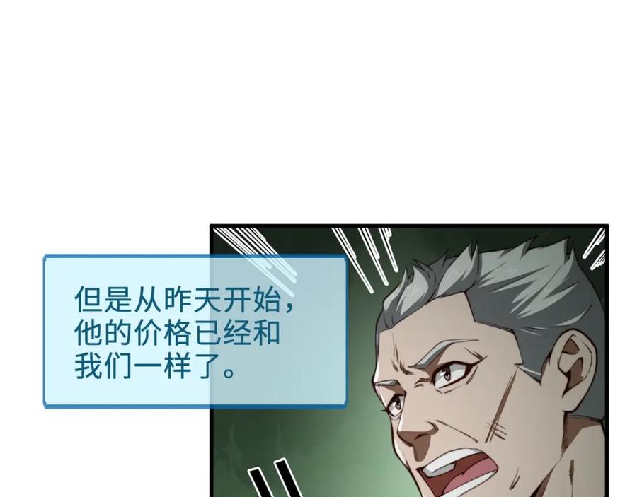 领主大人的金币用不完 - 第12话 我在第几层 - 第6张图