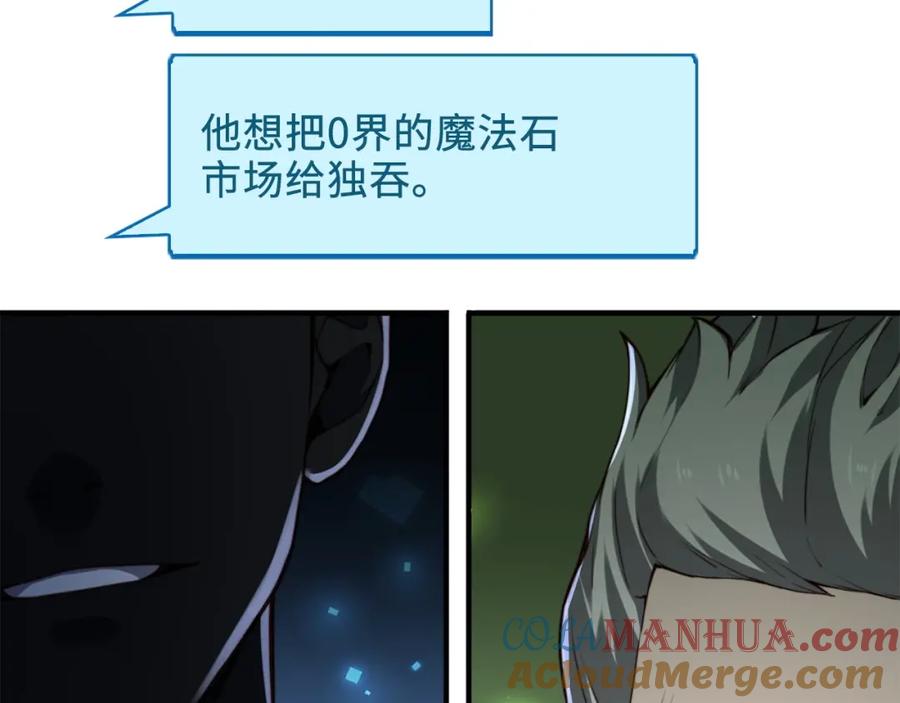 领主大人的金币用不完 - 第12话 我在第几层 - 第13张图