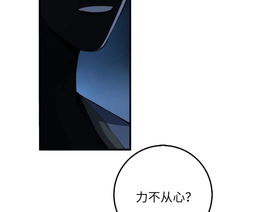 领主大人的金币用不完 - 第12话 我在第几层 - 第2张图