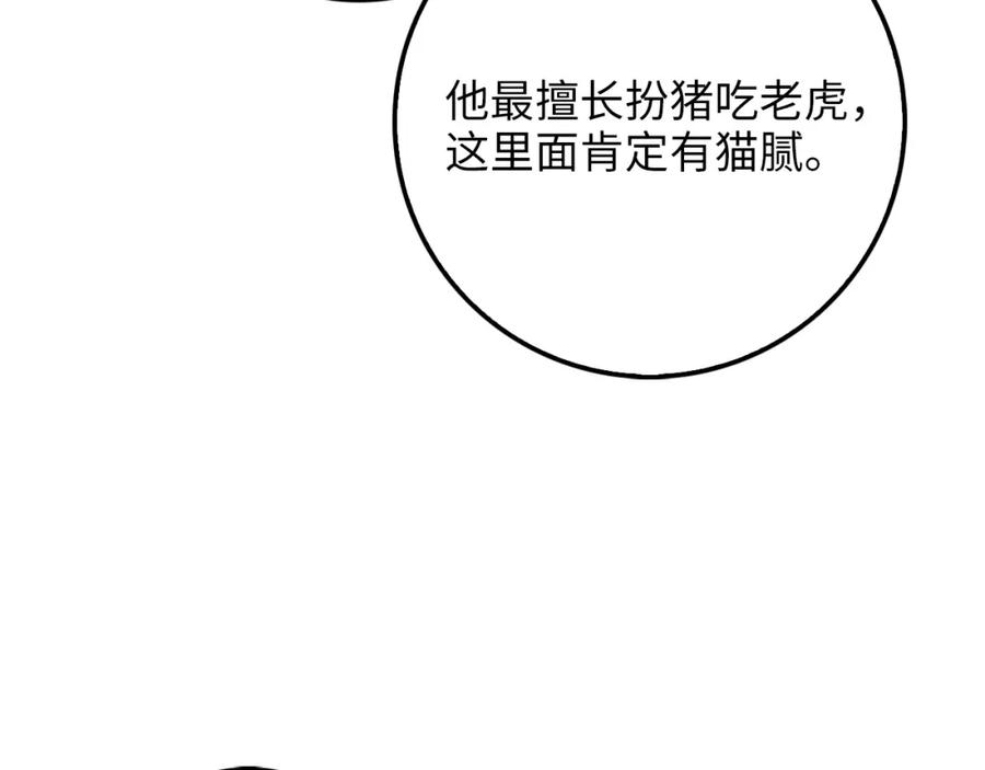 领主大人的金币用不完 - 第12话 我在第几层 - 第10张图