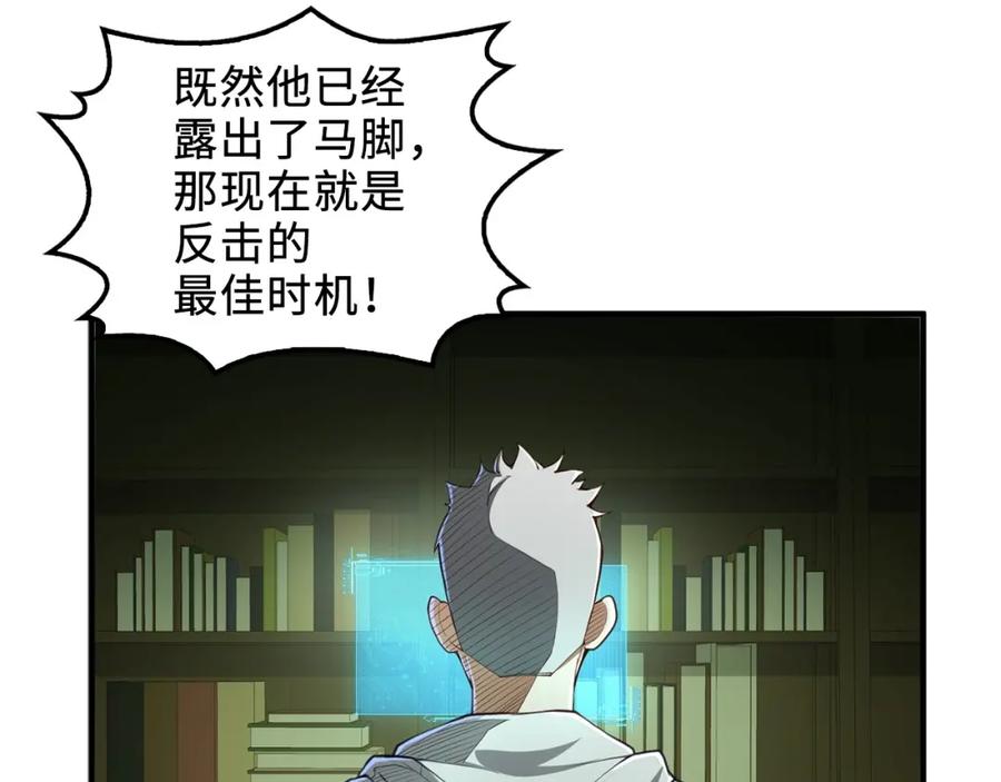 领主大人的金币用不完 - 第12话 我在第几层 - 第55张图