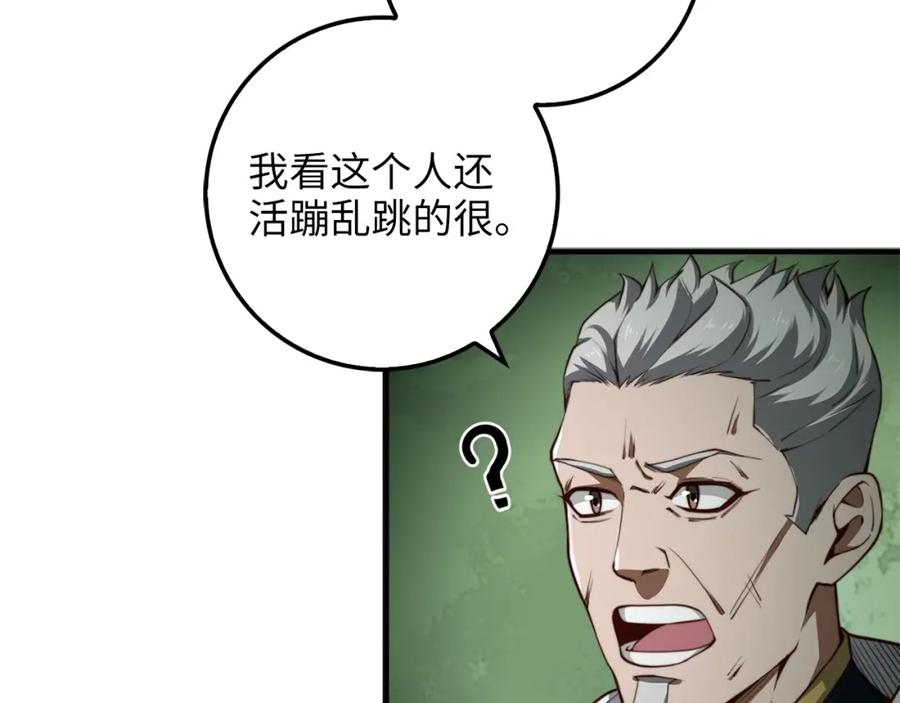 领主大人的金币用不完 - 第12话 我在第几层 - 第3张图