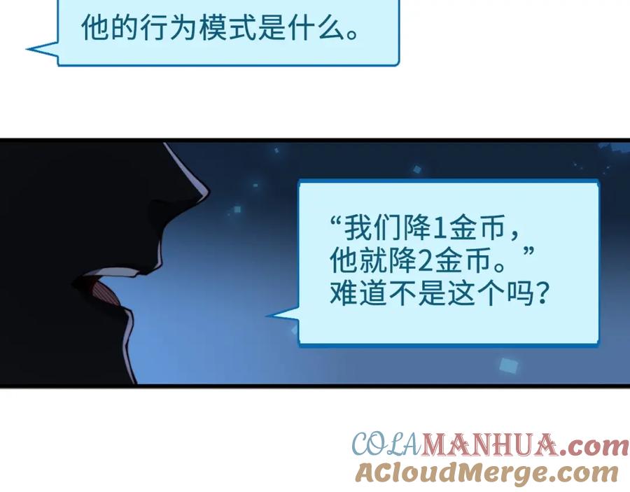 领主大人的金币用不完 - 第12话 我在第几层 - 第5张图