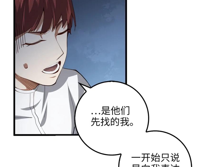 领主大人的金币用不完 - 第12话 我在第几层 - 第116张图