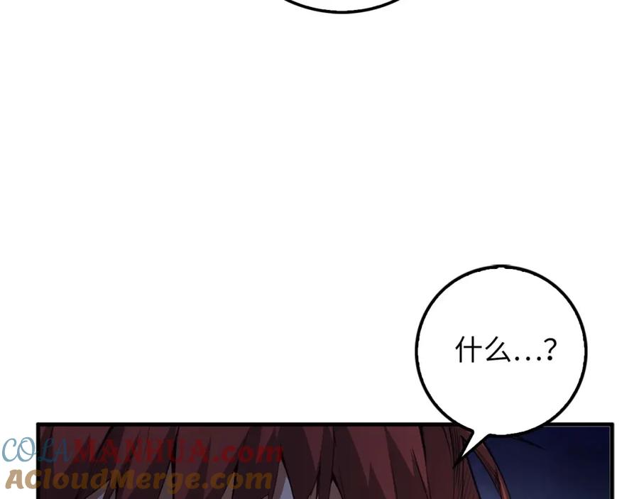 领主大人的金币用不完 - 第12话 我在第几层 - 第129张图