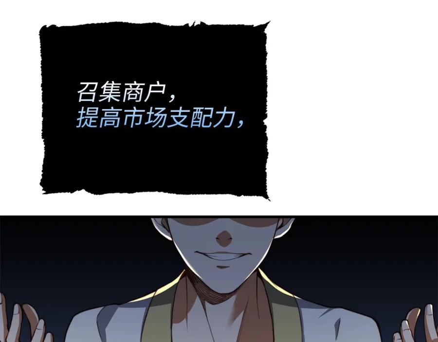 领主大人的金币用不完 - 第12话 我在第几层 - 第22张图