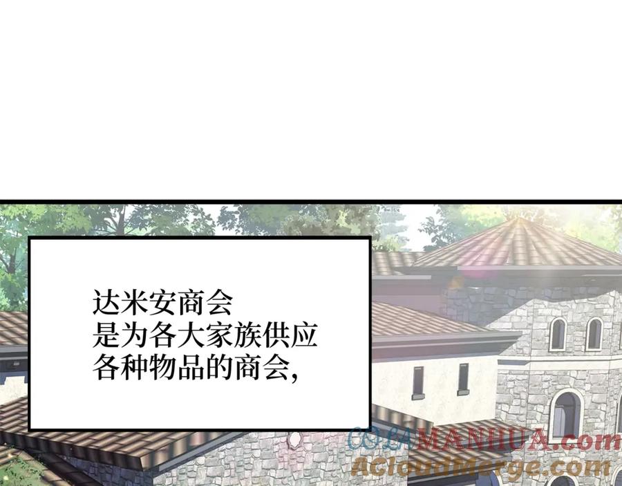 领主大人的金币用不完 - 第12话 我在第几层 - 第97张图