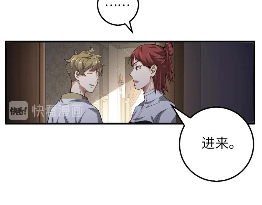 领主大人的金币用不完 - 第12话 我在第几层 - 第95张图