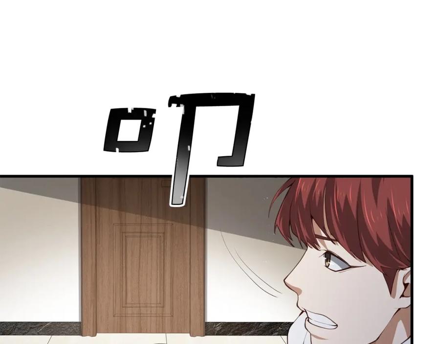 领主大人的金币用不完 - 第12话 我在第几层 - 第84张图