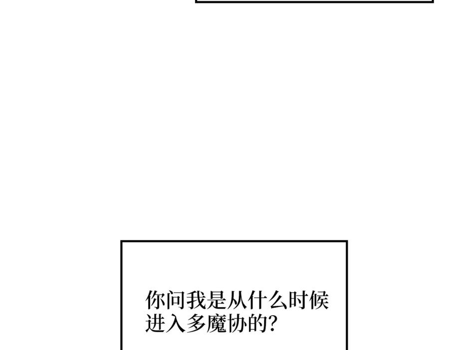 领主大人的金币用不完 - 第12话 我在第几层 - 第44张图