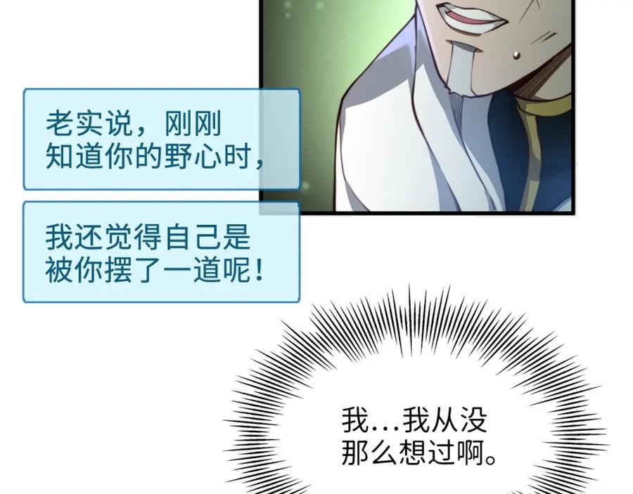 领主大人的金币用不完 - 第12话 我在第几层 - 第26张图