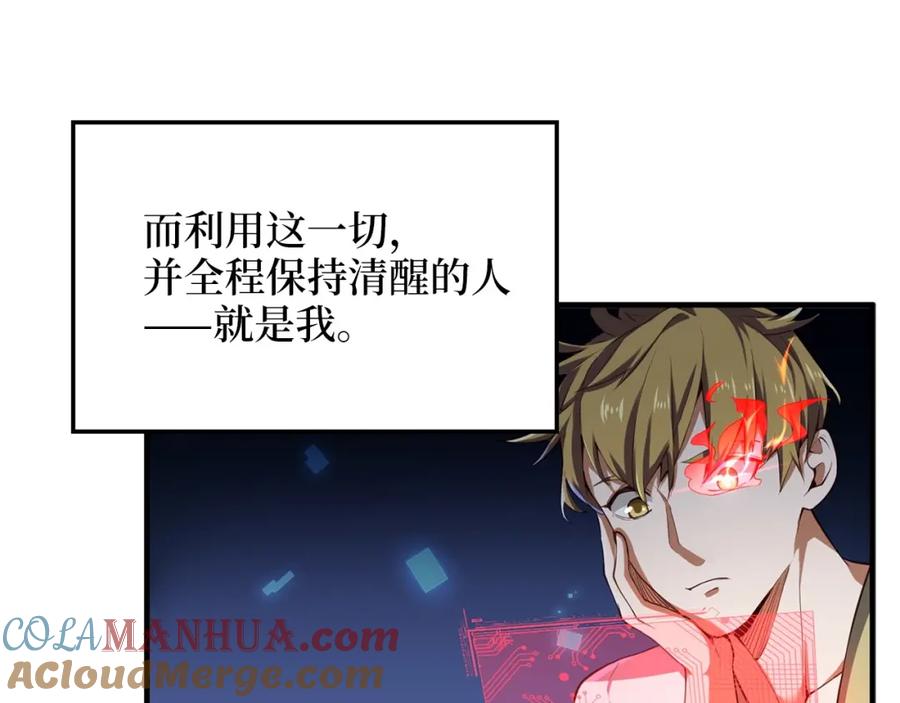 领主大人的金币用不完 - 第12话 我在第几层 - 第73张图