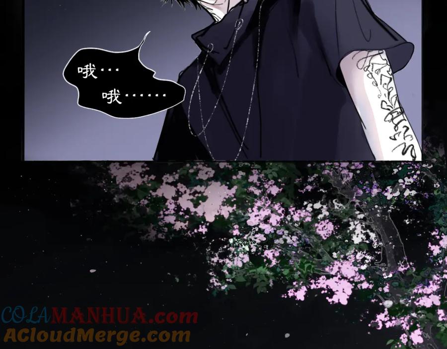 《黑无常》11 那就前行 第67页