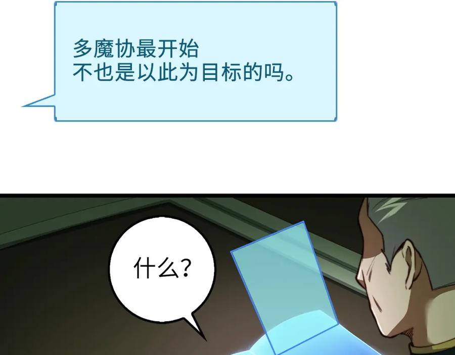 领主大人的金币用不完 - 第12话 我在第几层 - 第20张图