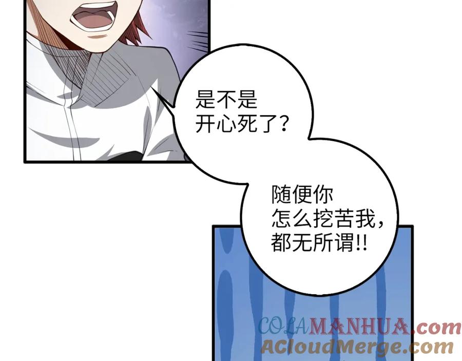 领主大人的金币用不完 - 第12话 我在第几层 - 第121张图