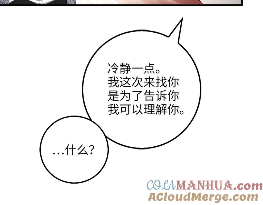 领主大人的金币用不完 - 第12话 我在第几层 - 第105张图