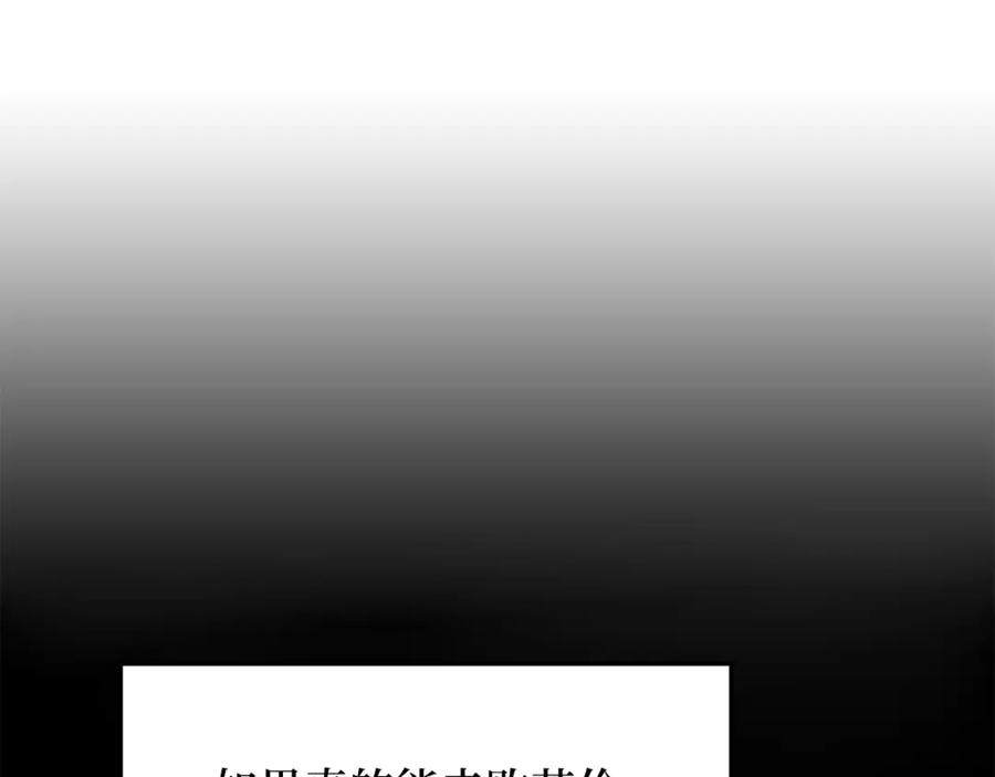 领主大人的金币用不完 - 第12话 我在第几层 - 第58张图