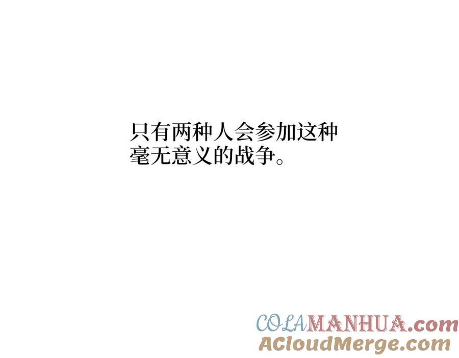 领主大人的金币用不完 - 第12话 我在第几层 - 第49张图