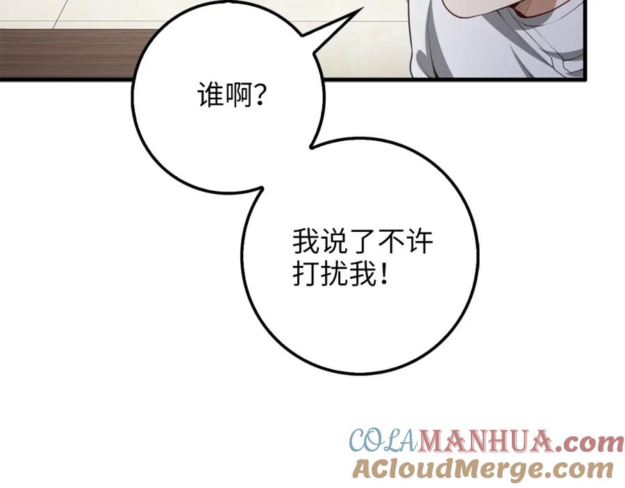 领主大人的金币用不完 - 第12话 我在第几层 - 第85张图