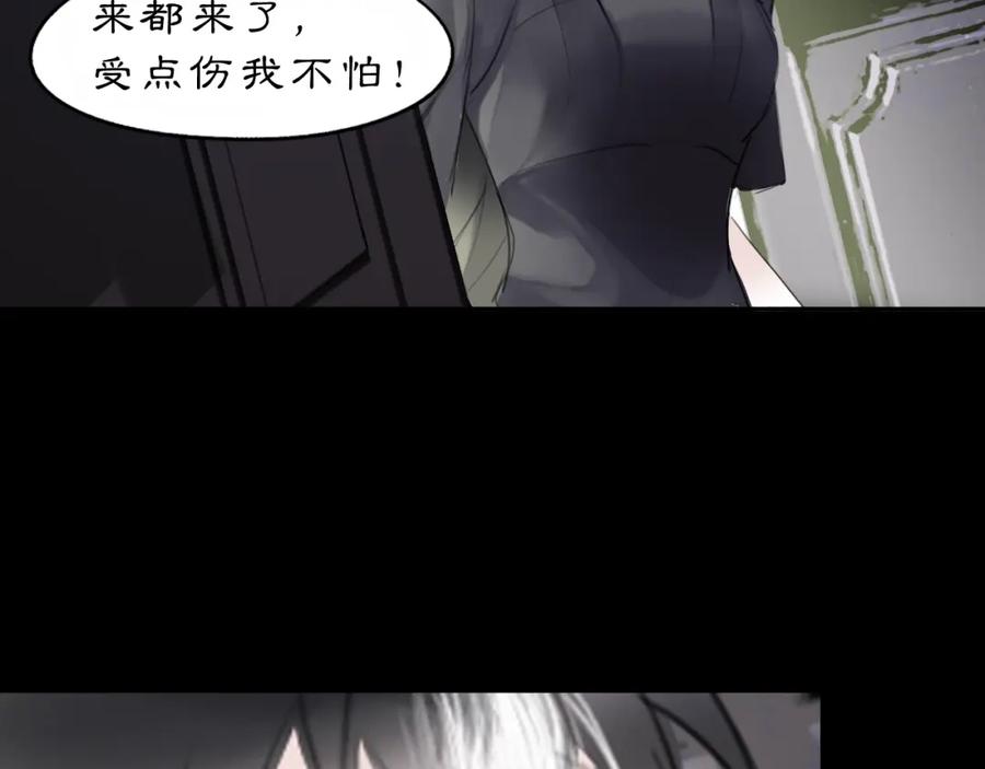 《黑无常》11 那就前行 第63页