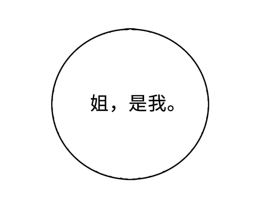 领主大人的金币用不完 - 第12话 我在第几层 - 第86张图