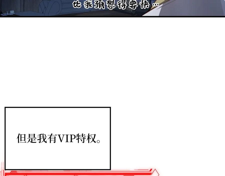 领主大人的金币用不完 - 第12话 我在第几层 - 第40张图