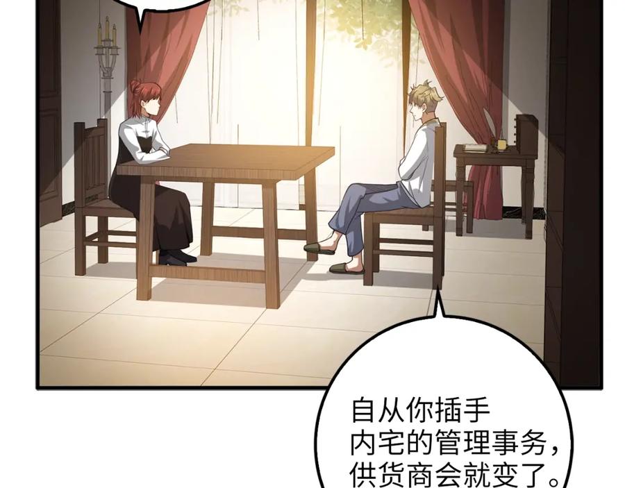 领主大人的金币用不完 - 第12话 我在第几层 - 第102张图