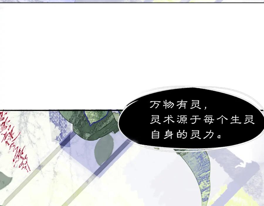 《黑无常》11 那就前行 第56页