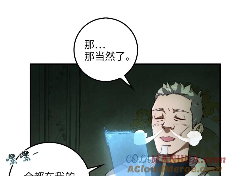 领主大人的金币用不完 - 第12话 我在第几层 - 第29张图