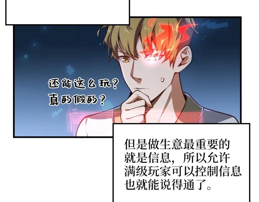 领主大人的金币用不完 - 第12话 我在第几层 - 第43张图