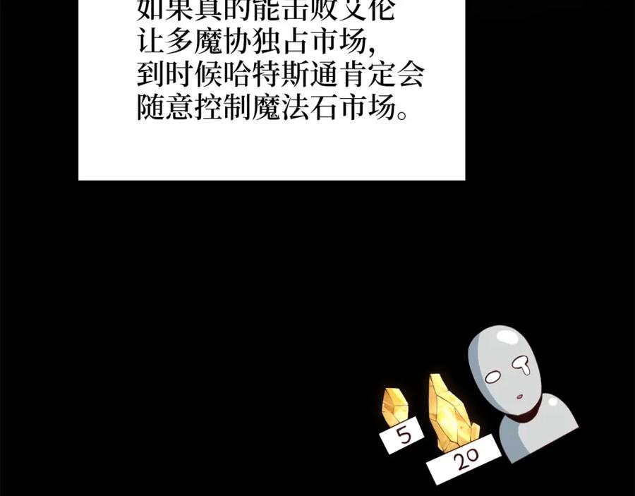 领主大人的金币用不完 - 第12话 我在第几层 - 第59张图