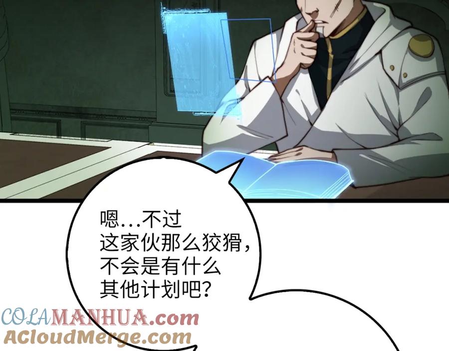 领主大人的金币用不完 - 第12话 我在第几层 - 第9张图