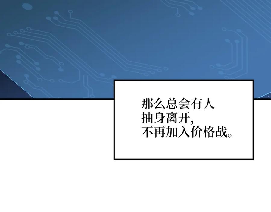 领主大人的金币用不完 - 第12话 我在第几层 - 第67张图