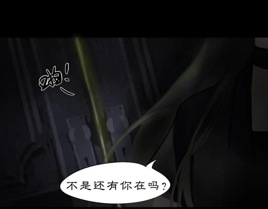 《黑无常》11 那就前行 第65页