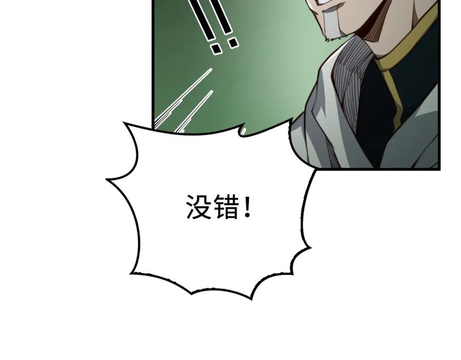 领主大人的金币用不完 - 第12话 我在第几层 - 第7张图