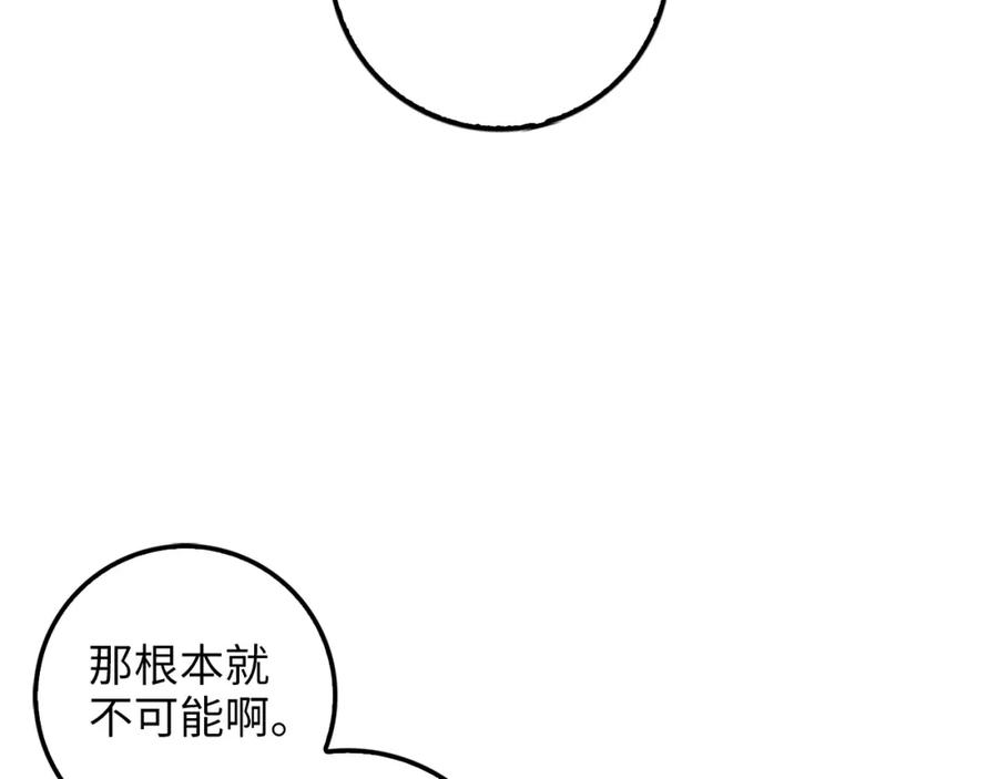 领主大人的金币用不完 - 第12话 我在第几层 - 第15张图