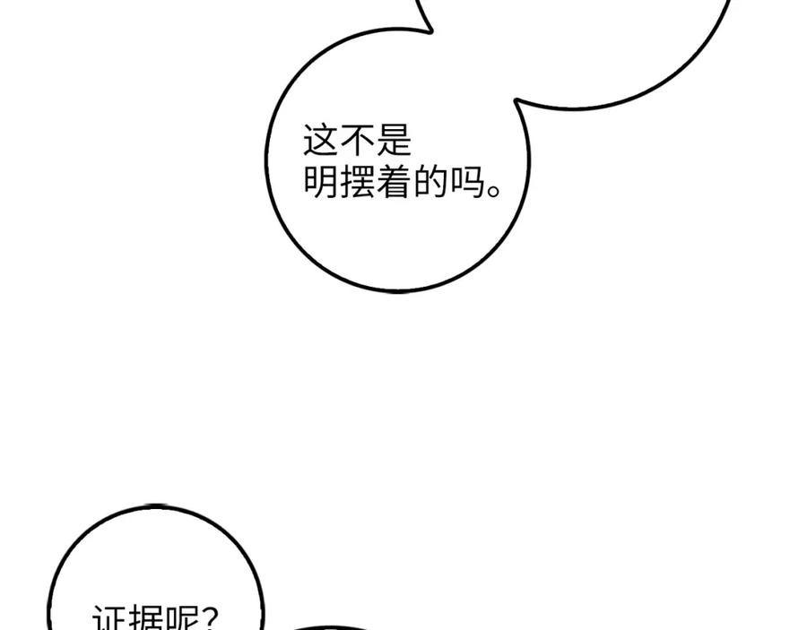 领主大人的金币用不完 - 第12话 我在第几层 - 第103张图