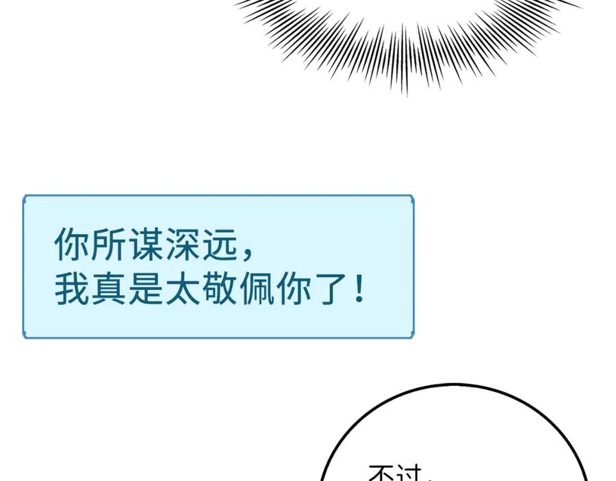 领主大人的金币用不完 - 第12话 我在第几层 - 第27张图