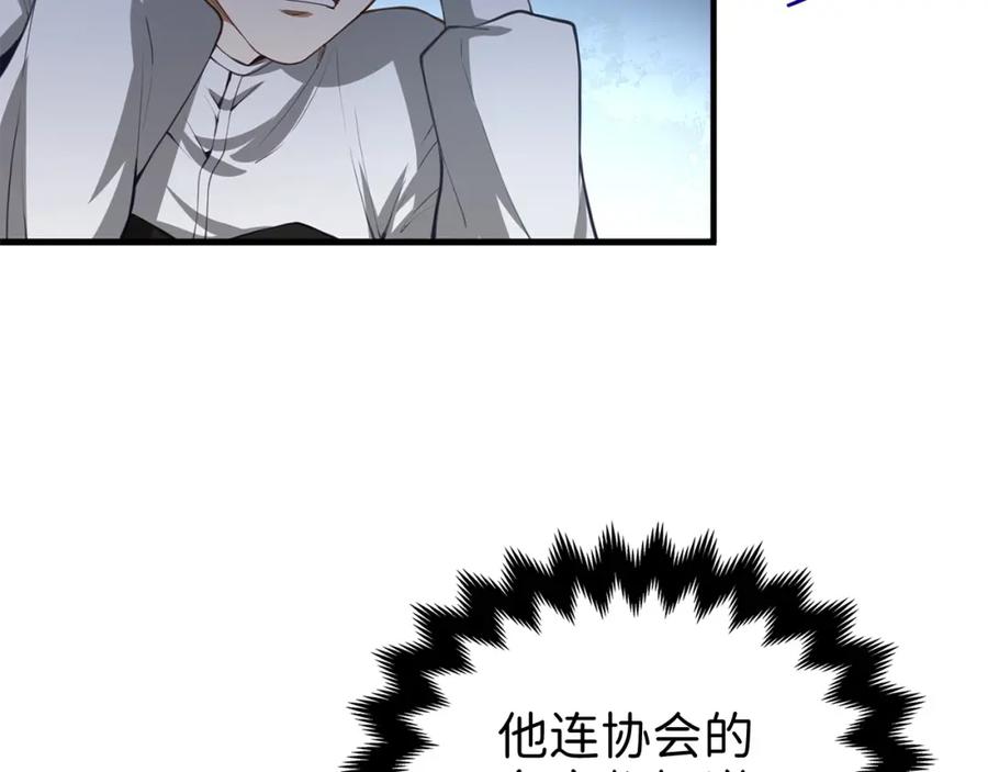 领主大人的金币用不完 - 第12话 我在第几层 - 第82张图