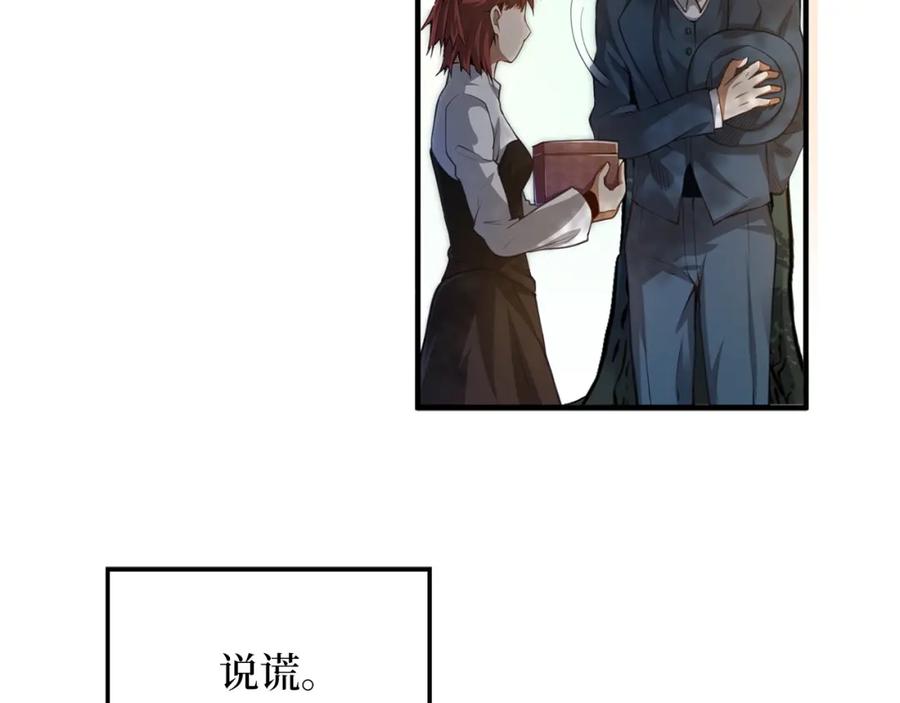 领主大人的金币用不完 - 第12话 我在第几层 - 第118张图