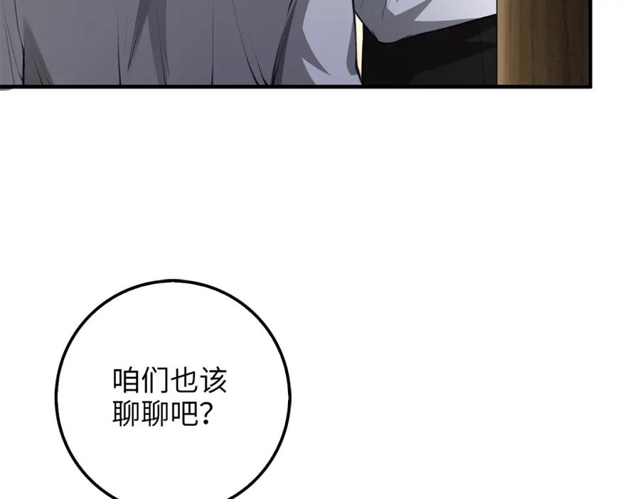 领主大人的金币用不完 - 第12话 我在第几层 - 第90张图