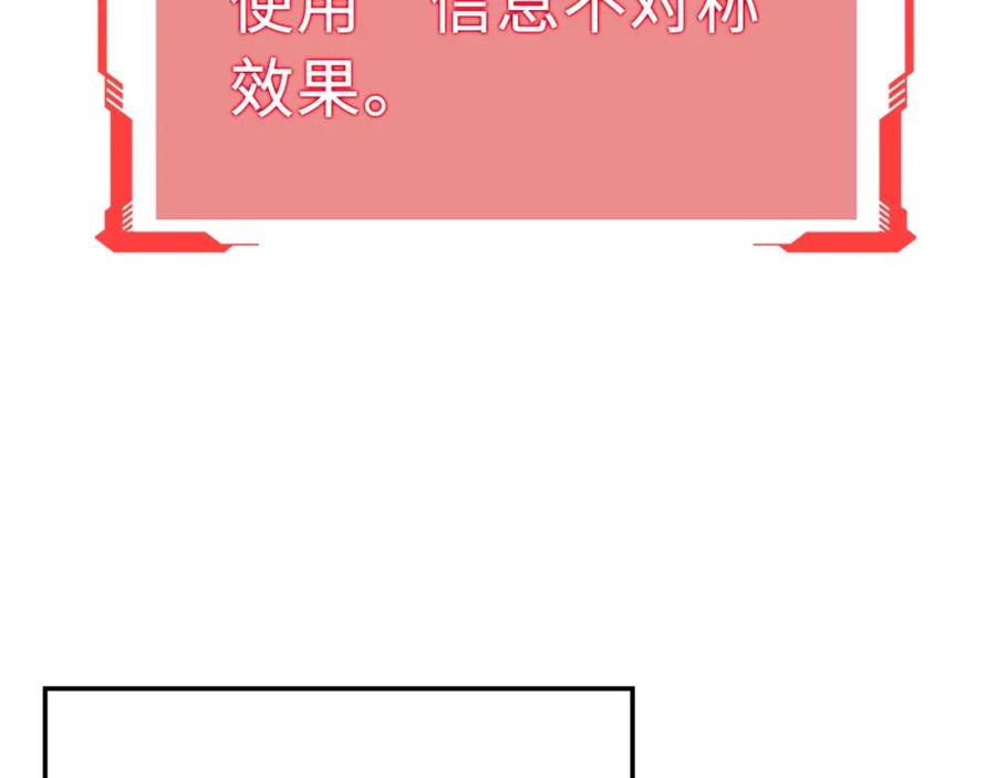 领主大人的金币用不完 - 第12话 我在第几层 - 第38张图