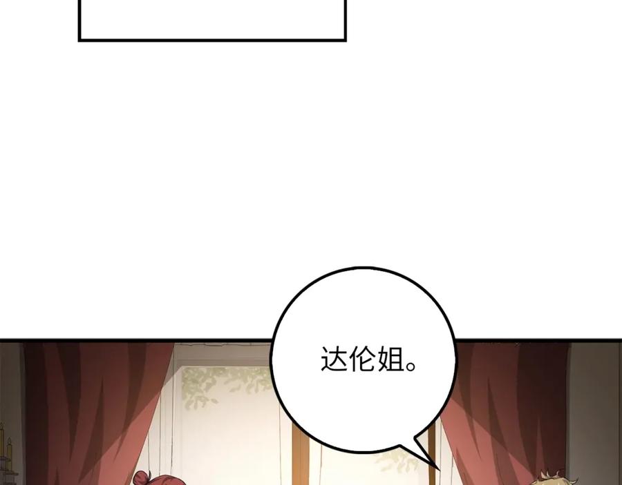 领主大人的金币用不完 - 第12话 我在第几层 - 第127张图