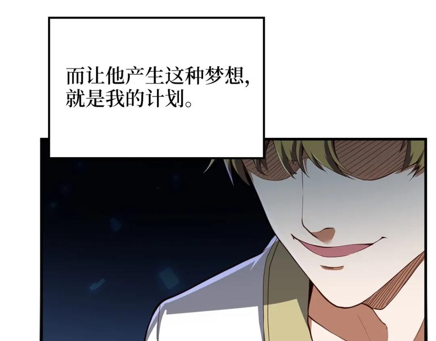 领主大人的金币用不完 - 第12话 我在第几层 - 第64张图