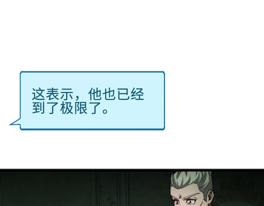 领主大人的金币用不完 - 第12话 我在第几层 - 第8张图