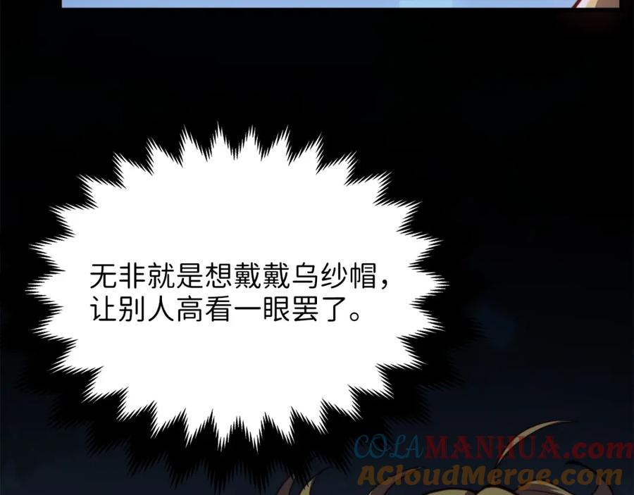 领主大人的金币用不完 - 第12话 我在第几层 - 第33张图