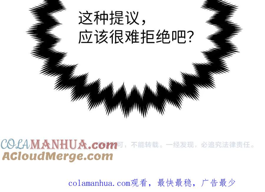 领主大人的金币用不完 - 第12话 我在第几层 - 第133张图