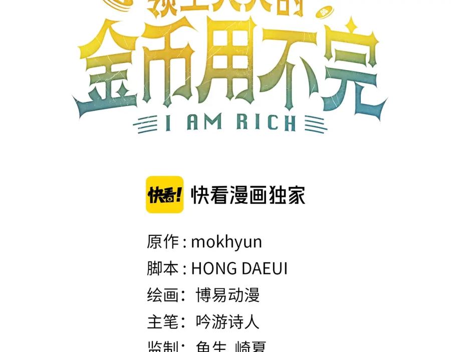 领主大人的金币用不完 - 第12话 我在第几层 - 第78张图