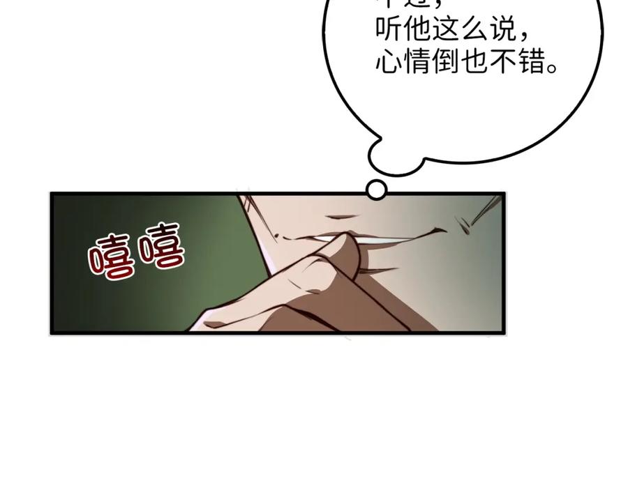 领主大人的金币用不完 - 第12话 我在第几层 - 第28张图